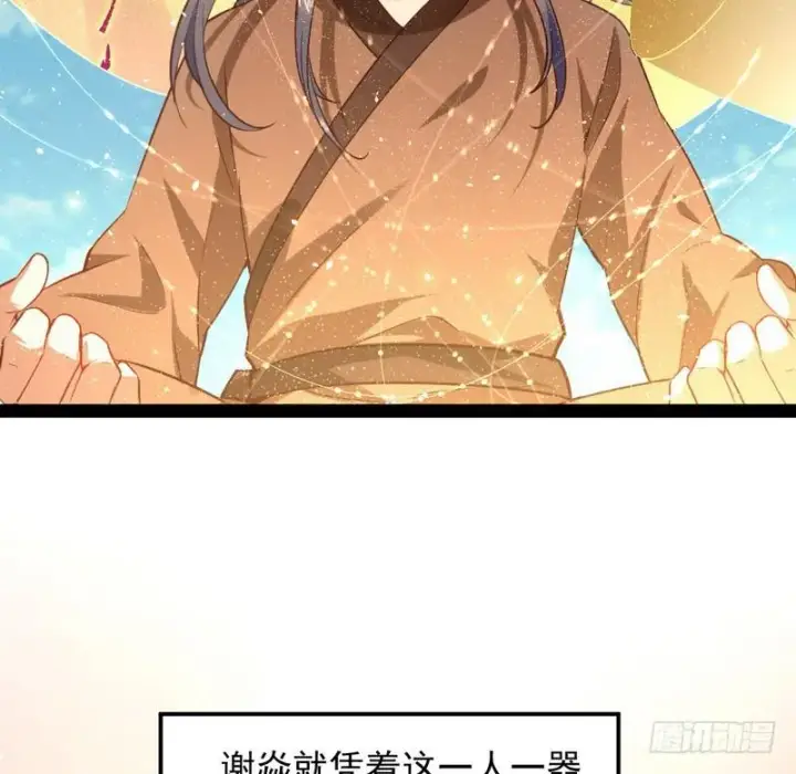 《我为邪帝》最惨男主图19