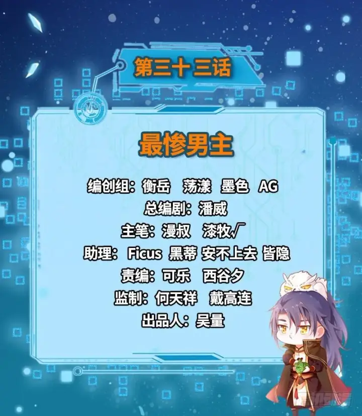 《我为邪帝》最惨男主图2