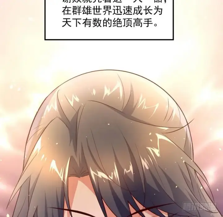 《我为邪帝》最惨男主图20