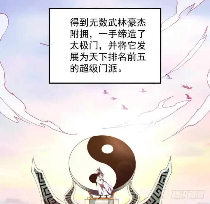 《我为邪帝》最惨男主图22