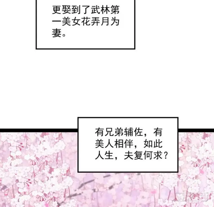 《我为邪帝》最惨男主图27