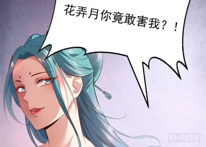 《我为邪帝》最惨男主图36