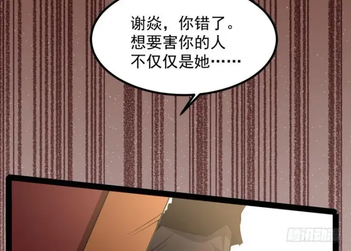 《我为邪帝》最惨男主图39