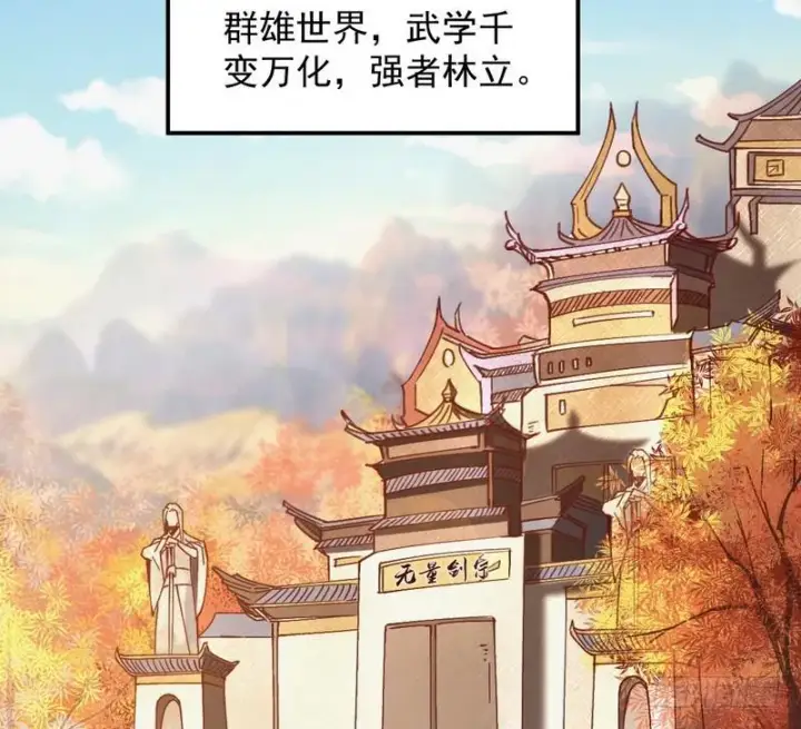 《我为邪帝》最惨男主图4