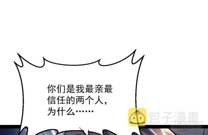 《我为邪帝》最惨男主图47