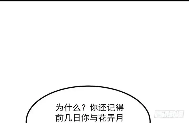 《我为邪帝》最惨男主图49