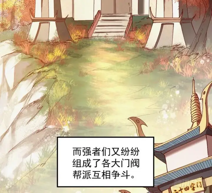 《我为邪帝》最惨男主图5
