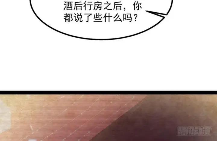 《我为邪帝》最惨男主图50