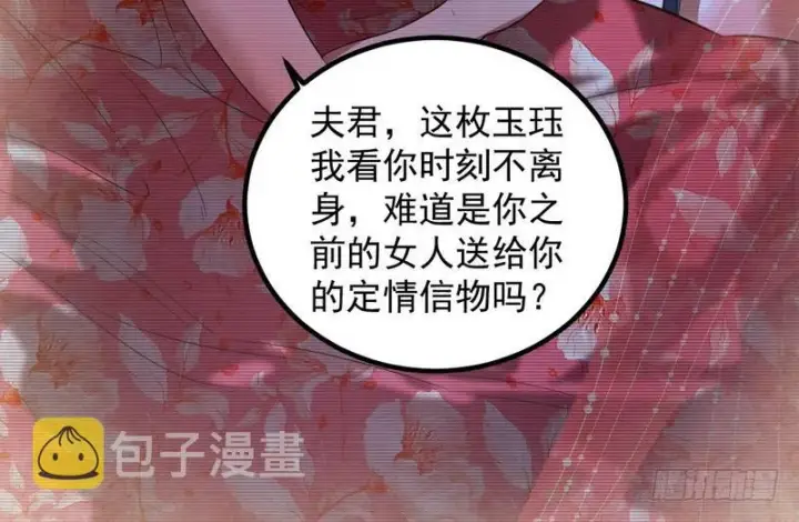 《我为邪帝》最惨男主图52