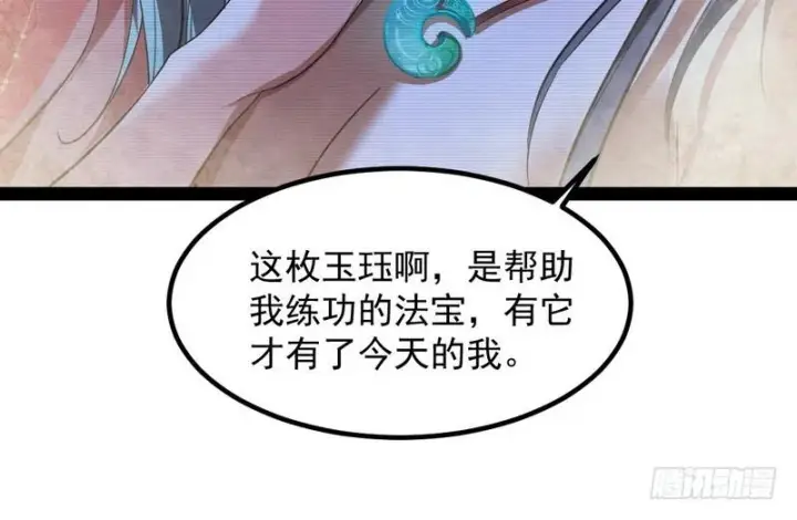 《我为邪帝》最惨男主图56