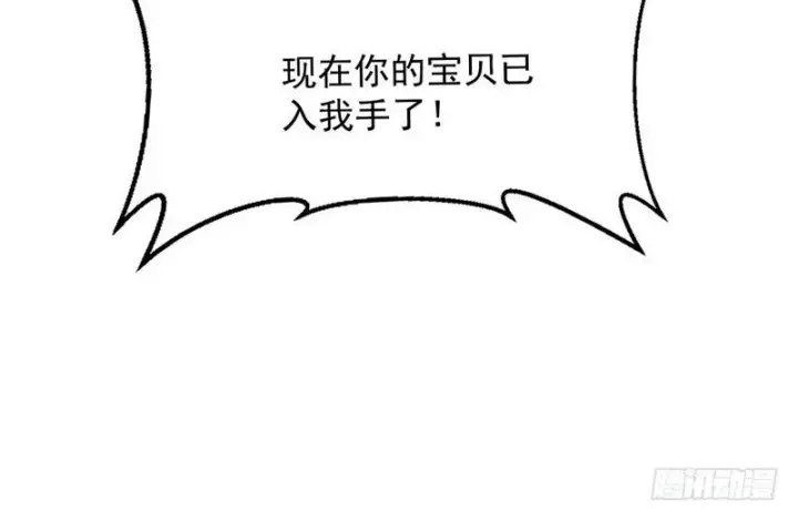《我为邪帝》最惨男主图61