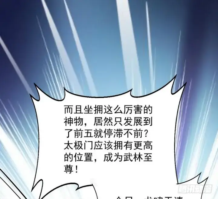 《我为邪帝》最惨男主图62
