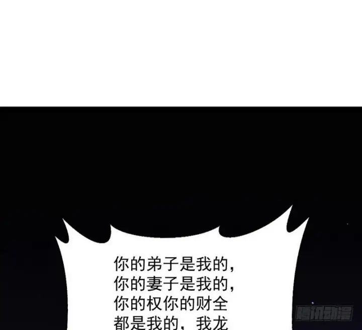 《我为邪帝》最惨男主图66
