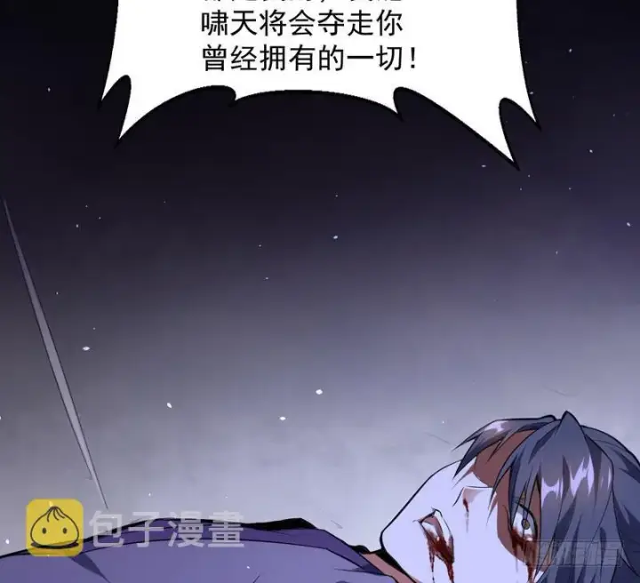 《我为邪帝》最惨男主图67