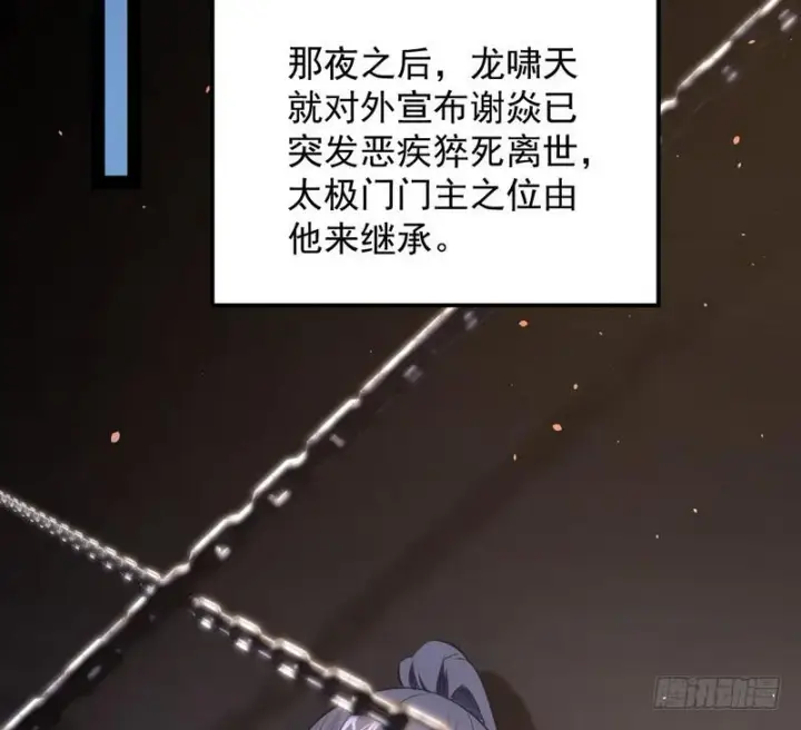 《我为邪帝》最惨男主图71