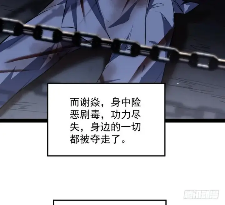 《我为邪帝》最惨男主图73