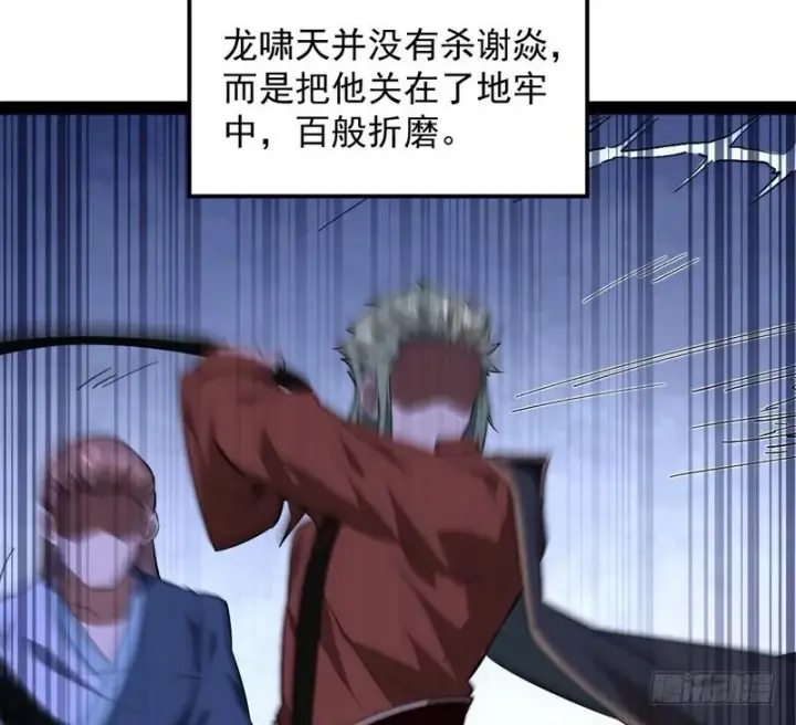 《我为邪帝》最惨男主图74