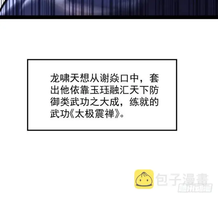 《我为邪帝》最惨男主图76