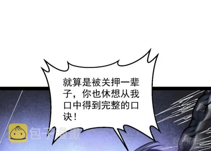 《我为邪帝》最惨男主图77