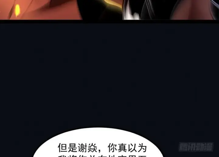 《我为邪帝》最惨男主图82