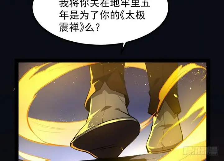 《我为邪帝》最惨男主图83