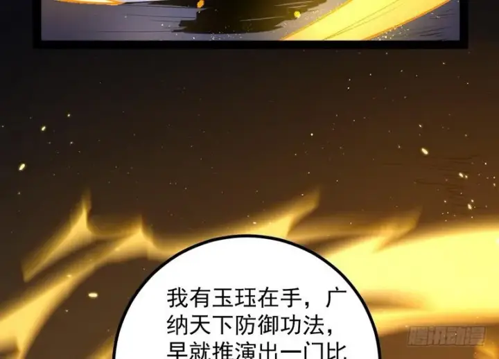 《我为邪帝》最惨男主图84