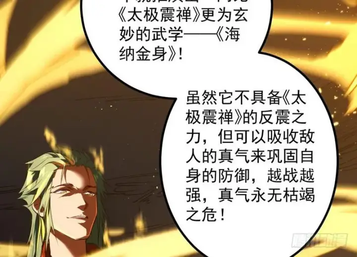 《我为邪帝》最惨男主图85