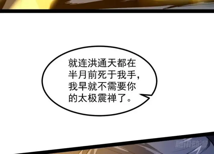 《我为邪帝》最惨男主图89