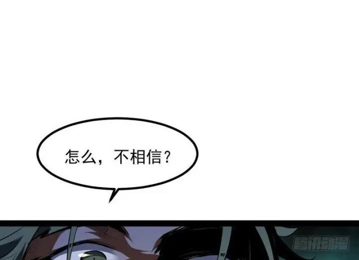 《我为邪帝》最惨男主图92