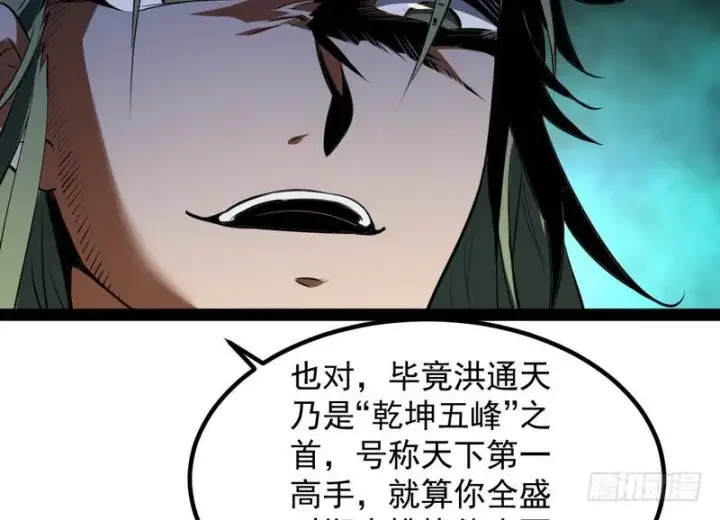 《我为邪帝》最惨男主图93
