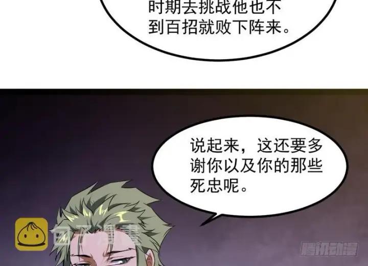《我为邪帝》最惨男主图94