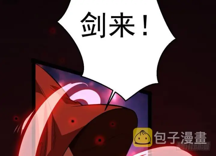 《我为邪帝》最惨男主图98