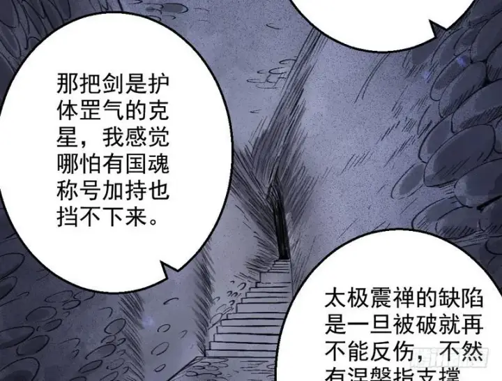 《我为邪帝》颇有收获图100