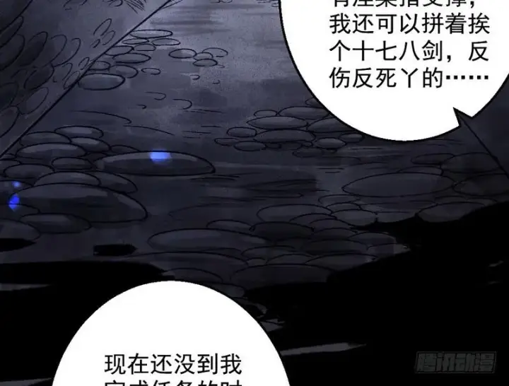《我为邪帝》颇有收获图101