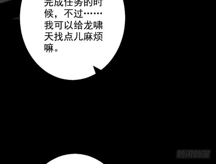 《我为邪帝》颇有收获图102