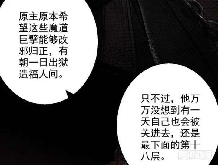 《我为邪帝》颇有收获图106