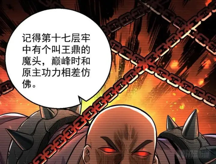 《我为邪帝》颇有收获图109