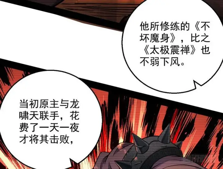 《我为邪帝》颇有收获图111