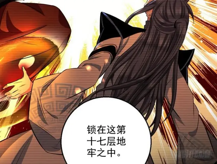 《我为邪帝》颇有收获图113