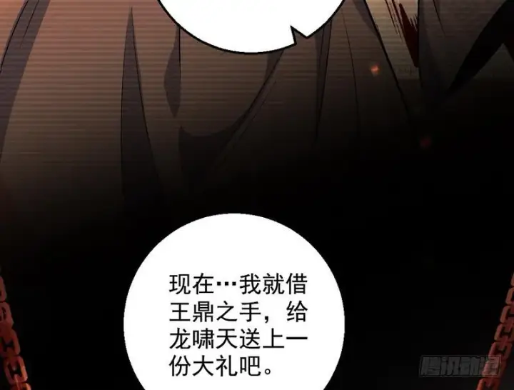 《我为邪帝》颇有收获图114
