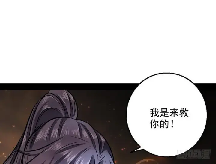 《我为邪帝》颇有收获图126
