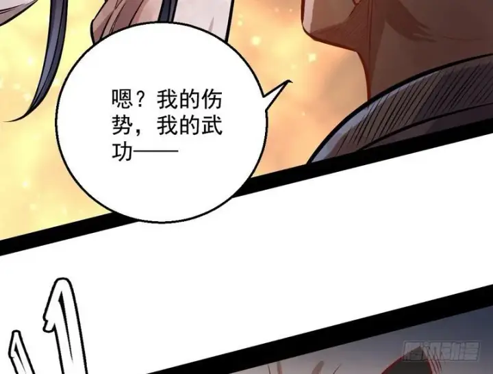 《我为邪帝》颇有收获图128