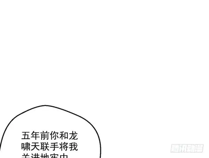 《我为邪帝》颇有收获图133