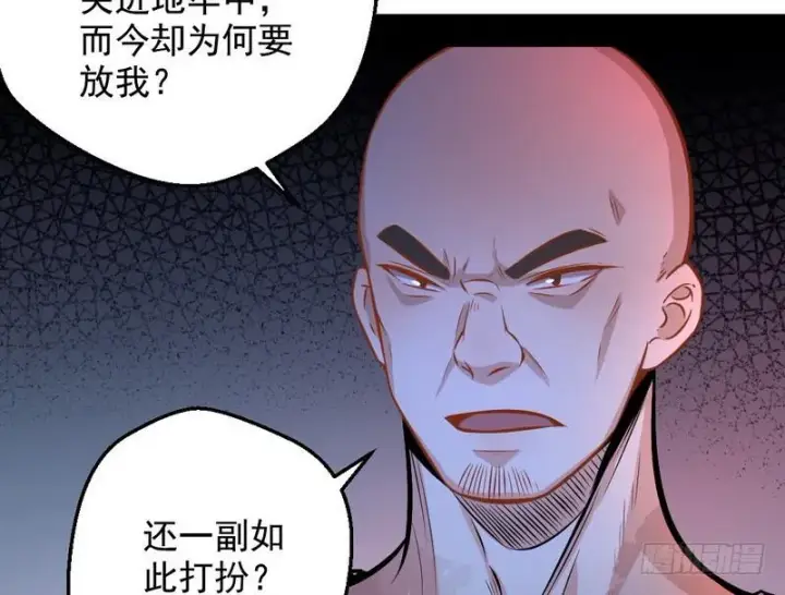 《我为邪帝》颇有收获图134