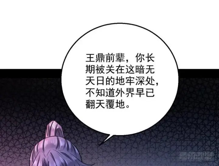 《我为邪帝》颇有收获图136