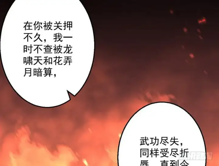 《我为邪帝》颇有收获图138