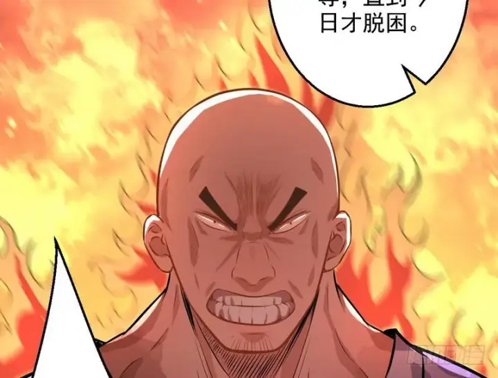《我为邪帝》颇有收获图139