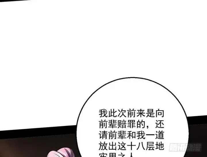 《我为邪帝》颇有收获图141