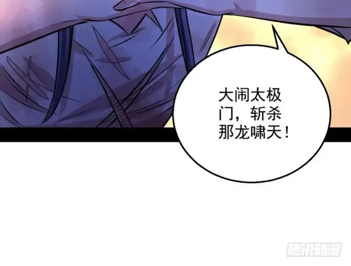 《我为邪帝》颇有收获图143
