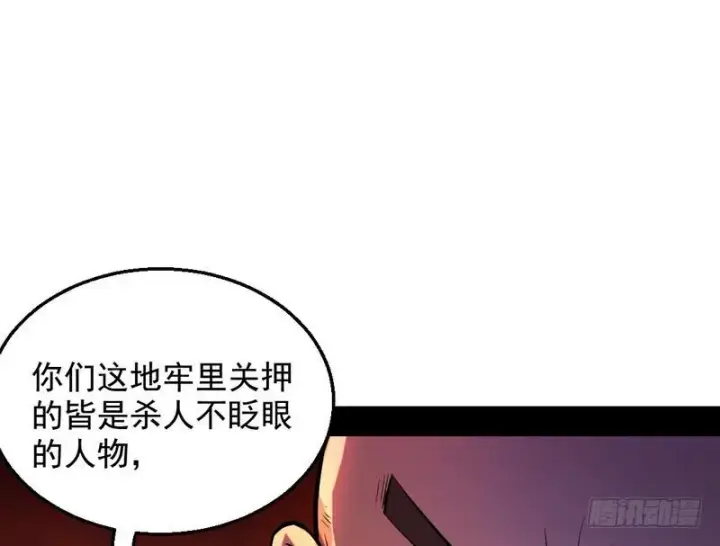 《我为邪帝》颇有收获图144